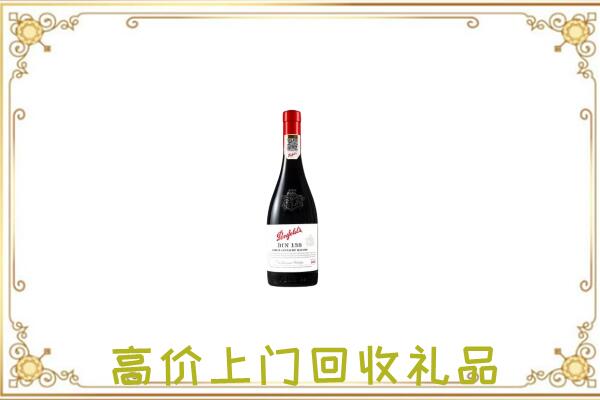 辽阳市附近回收奔富