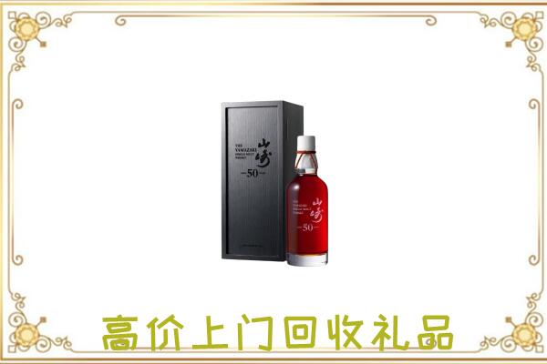 辽阳市附近回收山崎