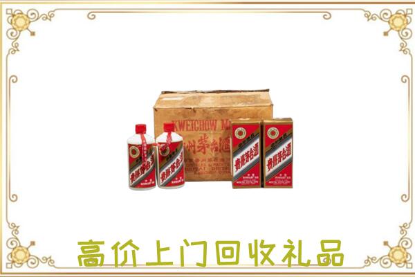 辽阳市附近回收铁盖茅台