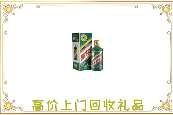 辽阳市附近回收生肖茅台酒