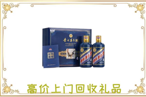 辽阳市附近回收茅台酒礼盒