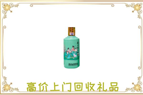 辽阳市附近回收24节气茅台酒
