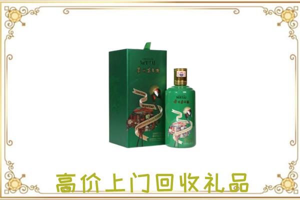 辽阳市附近回收出口茅台酒