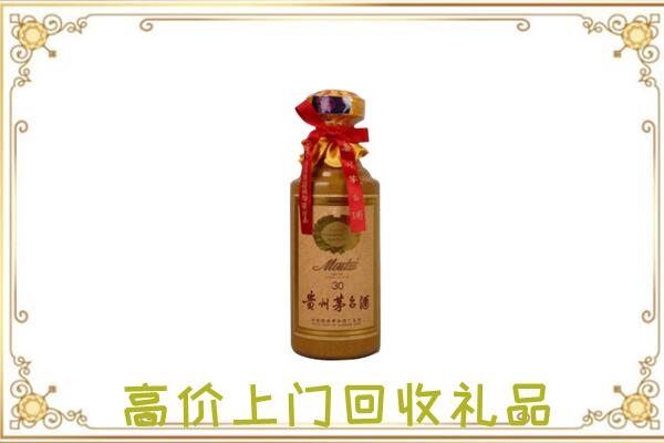 辽阳市附近回收30年茅台