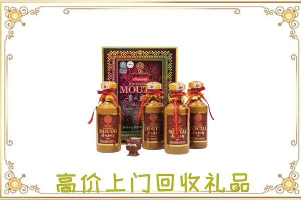 辽阳市附近回收50年茅台