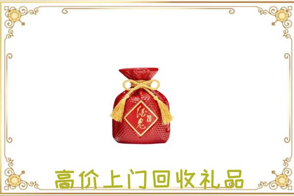 辽阳市附近回收酒鬼酒