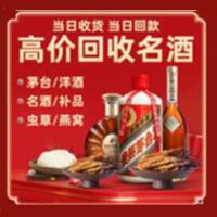 辽阳市茅台酒回收,酒瓶,烟酒,飞天茅台酒,名酒,辽阳市回收贵州茅台酒